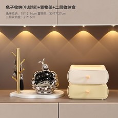 創意兔子入戶玄關擺件鑰匙收納現代家居門口鞋櫃置物架客廳裝飾品 KDGJ, 【電鍍銀】棉花糖兔子+木架+收納盒, 1個