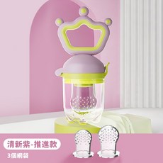 AOLE 寶寶固齒器 嬰兒磨牙棒 輔食器 水果棒 蔬果咬咬樂, 清新紫+3個網袋, 1個