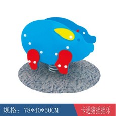 어린이집 흔들말 놀이터 야외 스프링 키즈 목마 흔들 시소 공원, PE 보드 만화 돼지
