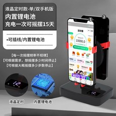 휴대폰 자동 만보기 스마트폰 걷기 블랙 걸음수 진동기, 액정타이밍판[듀얼폰] 충전 내장 리튬배터리판, 1개