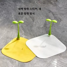 하수구 냄새 방지 실리콘 배수구 마개 벌레 유입 차단 4개입, 하양+노랑