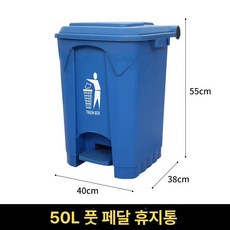 페달 식당용 화장실 업소용 원형 분리수거함 스테인리스, 50L 발판 쓰레기통 블루