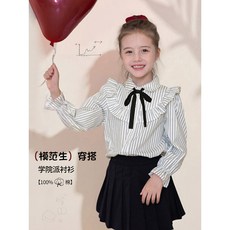 圖圖小象女童襯衫2025鞦季新款兒童學院風上衣親子條紋花邊襯衫