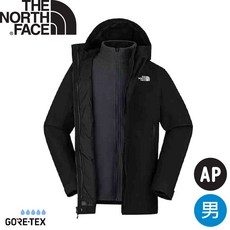 The North Face 男 Gore-Tex 兩件式保暖連帽防水透氣外套