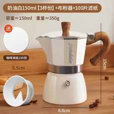 더욱 크리미한 특수 더블밸브 모카포트, 1개, 크림화이트150ml3컵+디스펜서+여과지100장