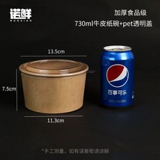 크라프트 종이 포장용기 뚜껑 테이크 아웃 포장 세트 포함 스프, 1개, AO. 짙은 갈색