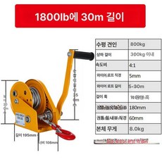 네트 지주대 배구 자동 잠금 장치 와이어 윈치 줄감기, 1개, 1800lb 5mmx30m 로프 후크
