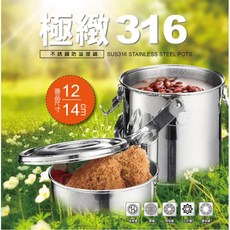 Perfect 極緻316不銹鋼防漏提鍋 12cm/14cm, 1個