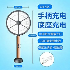 美斯特電蚊拍家用摺疊滅蚊拍滅蚊燈二合一全自動誘蚊可伸縮驅蚊器, 批發價