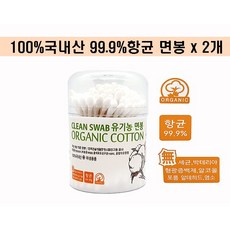 풍성 항균면봉 / 유기농 무형광 순면 100% 통면봉 - 100p X 2개, 100개입