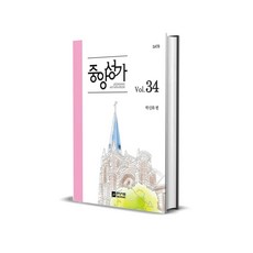 중앙성가 34집