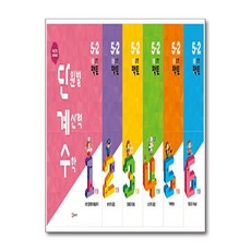 매스티안 팩토 단원별 계산력 수학 단계수 5-2 (마스크제공), 단품, 매스티안RD센터강호철