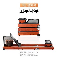 로잉머신 가정용 노젓기 실내 전신운동 홈트 유산소 운동기구, WR1 삼중 폴딩 조정기 (30kg 25L 120kg)
