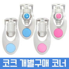 정수기 냉온수기 밸브 코크 일반 안전 취수꼭지 낱개 (선택형), 1개, 테프론