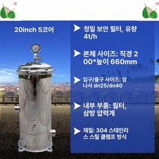 스텐 필터하우징 산업용 정수필터 클램프 지하수 정수기 고온 대용량 농업 하우징 이물질, 20인치 5핀 클램프 DN25 내부 4-6, 기본 색상