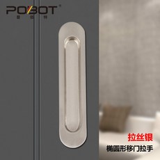 POZBOT 嵌入式對裝闇藏移門拉手, 1個, 拉絲銀