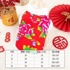 【格森】貓咪狗狗唐裝新年衣服 東北大花襖泰迪比熊博美柯基小狗喜慶服裝, 紅色(帶牽引扣),L, 1個
