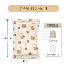 Biscuit Bear 餅乾熊 真空壓縮袋 加厚棉被衣物收納袋, 1個, 1