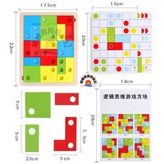 旭陽教育用品社 木製邏輯思維遊戲方塊, 1個