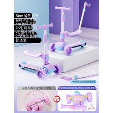 이오 아기킥보드 씽씽킥보드 초등킥보드 영아킥보드, 1개, 3 - in - 1 드림 스케이트 엘사
