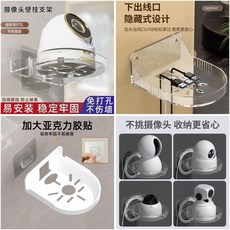 監控支架 免打孔 不傷牆無痕 穩定牢固, 升級特粘：不傷牆無痕 白色款 免打孔,高端品質：防水防潮 1小個 穩定鬆弛, 1個