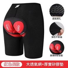 BENGUD 矽膠減震騎行褲