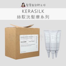 KERASILK 絲馭洸 微整質柔菁萃 免沖洗護髮精華, 1個