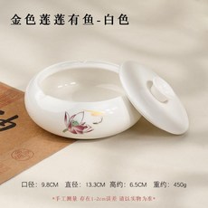 陶瓷火鍋硯臺 帶蓋保溼不乾墨 雙圈書法硯, 蓮蓮有魚_筆洗, 1個