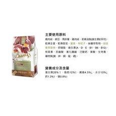 Bravo 狗班長 自然禮讚 無穀漢方犬食, 1個
