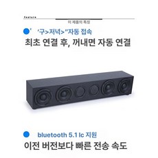 사운드바 음량 스피커 프리미엄 고급 오디오 풍부한 고품질 Soundbar, 6단 블루투스 스피커 카드 USB 충전, 기본 모델명/품번