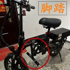 전기 자전거 앞좌석 페달 안전의자 보조 자동차 액세서리 받침대 안장 범용 앞자리, 블랙 풋 성인 전용, 1개