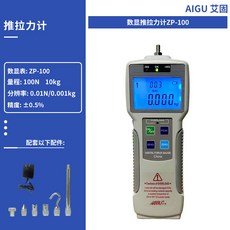 艾固 AIGU, 1個, 數顯款zp-100（100n/10kg)
