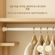 커튼봉 압축봉무타공 행거봉 욕실 샤워 커튼봉 발코니 옷장 스테인레스 신축식 압축봉, 화이트