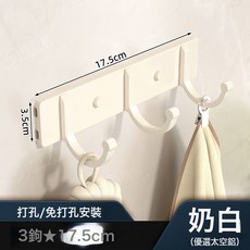 廠家供應免打孔太空鋁掛衣鉤掛鉤壁掛式排鉤粘鉤衣服衣帽鉤子浴室, 1個, 【奶白色】圓排鉤3鉤:/5份