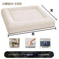 矩形寵物床 柔軟沙發狗窩墊, 1個, 小圈絨淺卡其