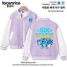 어린이 야구 재킷 남아용 로블록스 캐릭터 키즈 봄 자켓 아동 캐주얼 점퍼, 120cm, 퍼플 B