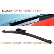 VAG小賴汽車 Luxgen 納智捷 U5 U6 Turbo U7 SUV 後雨刷 330mm 全新