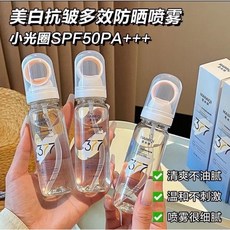 現貨全網低價防曬噴霧 377美白防曬噴霧 防水防汗 冰感清透隔離防曬水 戶外SPF50 高倍防紫外線 可上飛機高, 1件, 3瓶裝90ml, 90ml