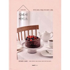 집에서 케이크