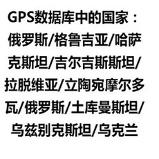과속 감지기 차량용 장치 레이더 경보 단속 경고, 1, A. 러시아어권 국가 GPS 데이터 내장