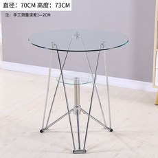 簡約現代鋼化玻璃小圓桌茶几，圓形洽談桌，客廳餐桌椅組合, 直徑70透明高(73