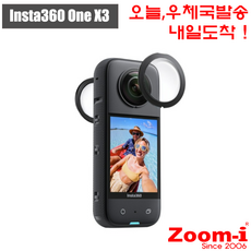 줌아이 액션캠 Insta360 인스타360 One X3 렌즈가드 렌즈프로텍터, 1개