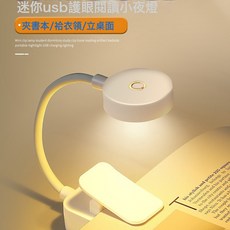 新款學習檯燈led充電夾書燈學生閱讀檯燈禮品USB護眼檯燈閱讀燈, 黑色乾電池夾書燈(不送電池):如圖