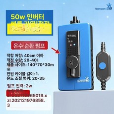 어항 온도 조절기 거북이 탱크 쿨러 수온 수조 히터기, 1개