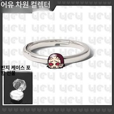 귀멸의 칼날 반지 탄지로 네즈코 캐릭터 오픈링 코스프레 굿즈, 표준, 1개, 이타치 이타치 E