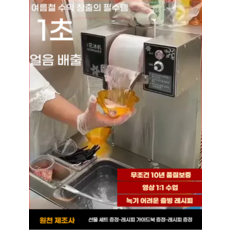 눈꽃빙수기계 업소용 자동 여름철 눈꽃빙수 슬러시 기계 가정용 얼음분쇄기 팥빙수기계