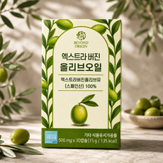 비욘드오리진 엑스트라버진 올리브오일, 1개, 30정
