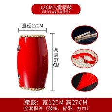 소가죽 허리북 성인용 양게 안사이 타악기 난타 드럼, 12CM+드럼스틱+멜빵+스퀘어, 1개