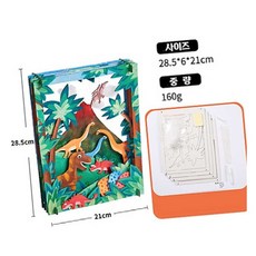 페이퍼 공룡세계DIY 어린이만들기키트, 열개
