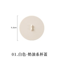 LAVIDA嚴選 奶油系杯蓋 矽膠防塵杯蓋 防燙杯蓋 茶杯蓋 防塵防漏杯蓋 附湯匙架, 1個, 白色